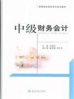 Imagen del vendedor de Intermediate Financial Accounting(Chinese Edition) a la venta por liu xing