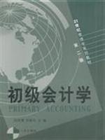 Immagine del venditore per Junior Accounting (Second Edition)(Chinese Edition) venduto da liu xing