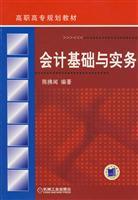 Immagine del venditore per Accounting basis and practices(Chinese Edition) venduto da liu xing