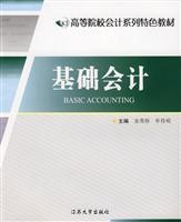 Imagen del vendedor de Basis of accounting(Chinese Edition) a la venta por liu xing