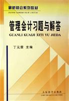 Seller image for Management accounting exercises and answers(Chinese Edition) for sale by liu xing