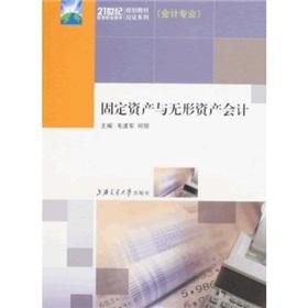 Seller image for Accounting of fixed assets and intangible assets(Chinese Edition) for sale by liu xing