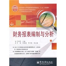 Immagine del venditore per Compilation and Analysis of Financial Statements(Chinese Edition) venduto da liu xing