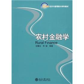 Seller image for Rural Finance(Chinese Edition) for sale by liu xing