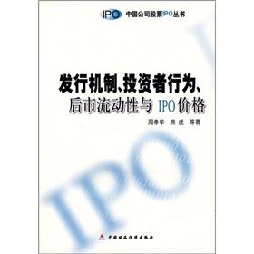 Immagine del venditore per Release mechanism. investor behavior. market outlook. liquidity and IPO price(Chinese Edition) venduto da liu xing