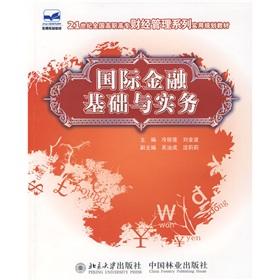 Seller image for Foundation and practice of international financial for sale by liu xing