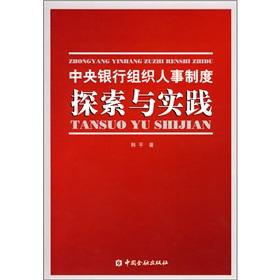 Imagen del vendedor de The central bank's personnel system and Practice(Chinese Edition) a la venta por liu xing