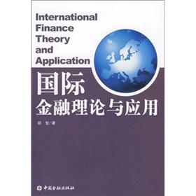 Imagen del vendedor de International Finance Theory and Application(Chinese Edition) a la venta por liu xing