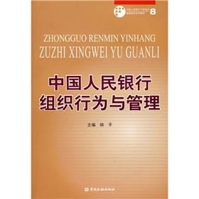 Imagen del vendedor de People's Bank of China and the management of organizational behavior(Chinese Edition) a la venta por liu xing