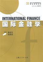 Immagine del venditore per International Finance (Fudan University finance graduate degree course materials)(Chinese Edition) venduto da liu xing