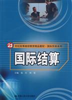 Imagen del vendedor de International Settlement (the 21st century. higher quality materials in international trade continuing education series)(Chinese Edition) a la venta por liu xing