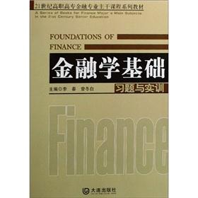 Seller image for Finance-based exercises and training(Chinese Edition) for sale by liu xing