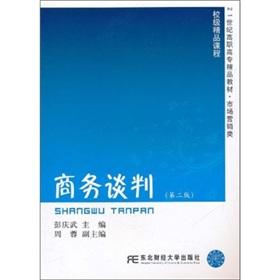 Immagine del venditore per Business negotiations - (Second Edition)(Chinese Edition) venduto da liu xing