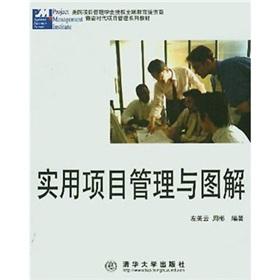 Seller image for Practical project management and graphic(Chinese Edition) for sale by liu xing