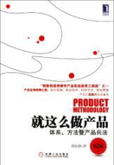 Imagen del vendedor de Just do it the product (version 2)(Chinese Edition) a la venta por liu xing