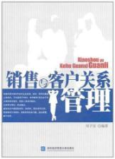 Seller image for Sales and Customer Relationship Management(Chinese Edition) for sale by liu xing