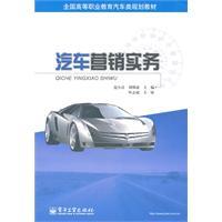 Immagine del venditore per Automotive Marketing Practices(Chinese Edition) venduto da liu xing