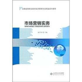 Imagen del vendedor de Marketing Practices(Chinese Edition) a la venta por liu xing