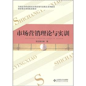 Imagen del vendedor de Marketing theory and practical training(Chinese Edition) a la venta por liu xing