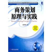 Immagine del venditore per Business Planning Theory and Practice(Chinese Edition) venduto da liu xing