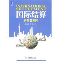 Bild des Verkufers fr International settlement practices and case(Chinese Edition) zum Verkauf von liu xing