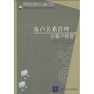 Imagen del vendedor de Customer relationship management and customer management(Chinese Edition) a la venta por liu xing