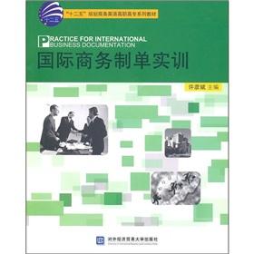 Imagen del vendedor de Business English training system. a single(Chinese Edition) a la venta por liu xing