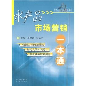 Immagine del venditore per Marketing a fish pass(Chinese Edition) venduto da liu xing