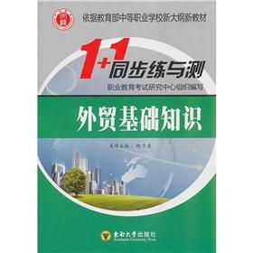 Imagen del vendedor de Basic knowledge of foreign trade(Chinese Edition) a la venta por liu xing