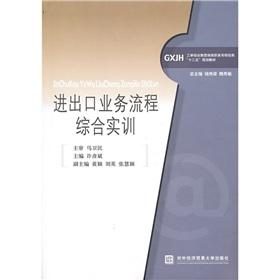 Imagen del vendedor de Import and export business processes integrated training(Chinese Edition) a la venta por liu xing