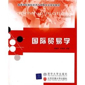 Immagine del venditore per International Trade(Chinese Edition) venduto da liu xing