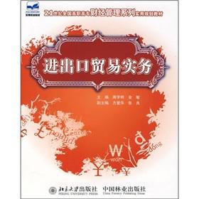 Immagine del venditore per Import and Export Trade Practice(Chinese Edition) venduto da liu xing