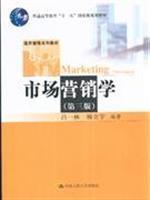 Imagen del vendedor de Marketing (third edition)(Chinese Edition) a la venta por liu xing