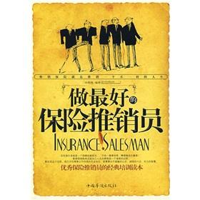 Seller image for Make the best insurance salesman(Chinese Edition) for sale by liu xing