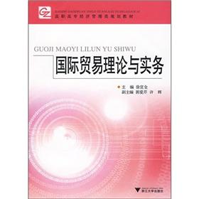 Seller image for International Trade Theory and Practice(Chinese Edition) for sale by liu xing
