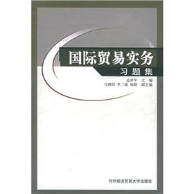 Imagen del vendedor de International Trade Practice Problem Set(Chinese Edition) a la venta por liu xing