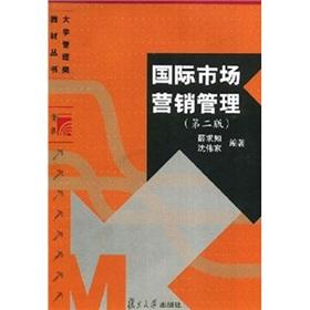 Imagen del vendedor de International Marketing Management (Second Edition)(Chinese Edition) a la venta por liu xing