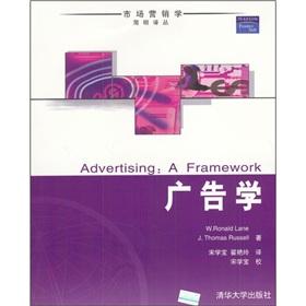 Seller image for Advertising(Chinese Edition) for sale by liu xing