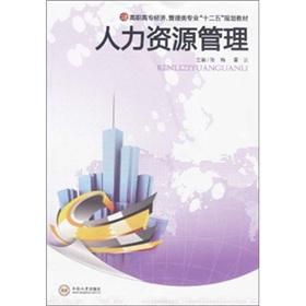 Immagine del venditore per Human Resource Management(Chinese Edition) venduto da liu xing