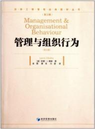 Imagen del vendedor de Management and organizational behavior(Chinese Edition) a la venta por liu xing