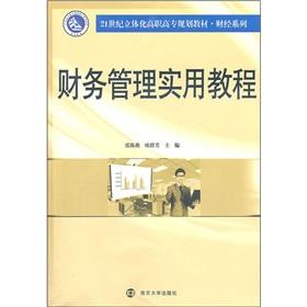 Immagine del venditore per Practical Guide to Financial Management(Chinese Edition) venduto da liu xing