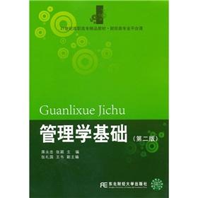 Immagine del venditore per Fundamentals of Management - (Second Edition)(Chinese Edition) venduto da liu xing