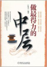 Imagen del vendedor de Do the most effective middle(Chinese Edition) a la venta por liu xing