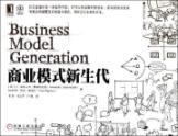 Immagine del venditore per New generation of business models(Chinese Edition) venduto da liu xing