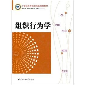 Seller image for Organizational Behavior(Chinese Edition) for sale by liu xing