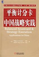 Imagen del vendedor de Balanced Scorecard Strategy Practice China(Chinese Edition) a la venta por liu xing