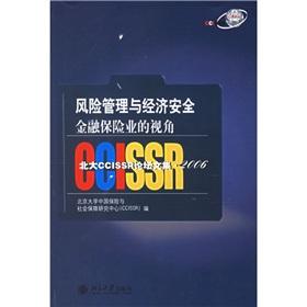 Seller image for Risk management and economic security (financial and insurance industry perspective)(Chinese Edition) for sale by liu xing