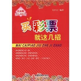 Immagine del venditore per Lottery on this recipe - Platinum Edition(Chinese Edition) venduto da liu xing