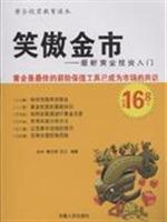 Seller image for Triumph in the gold market - latest gold investment entry(Chinese Edition) for sale by liu xing