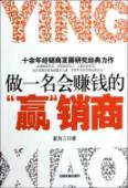 Imagen del vendedor de To do to win a dealer will make money(Chinese Edition) a la venta por liu xing